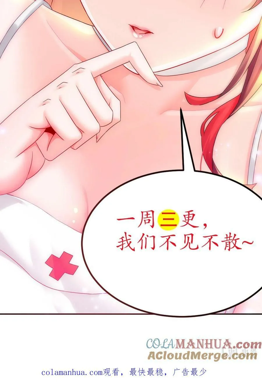 70 真.偷家 第39页