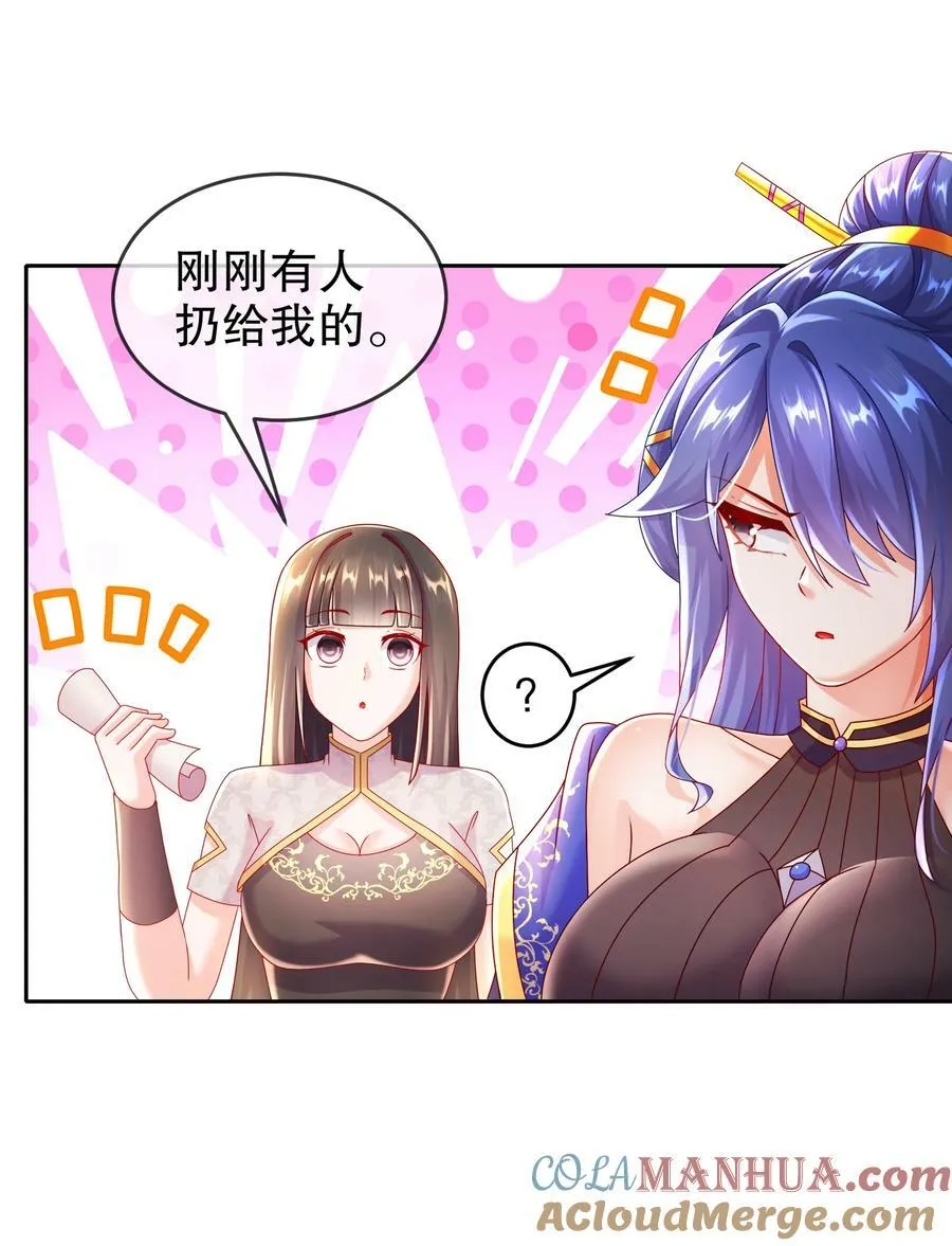 71 听我说谢谢你 第5页