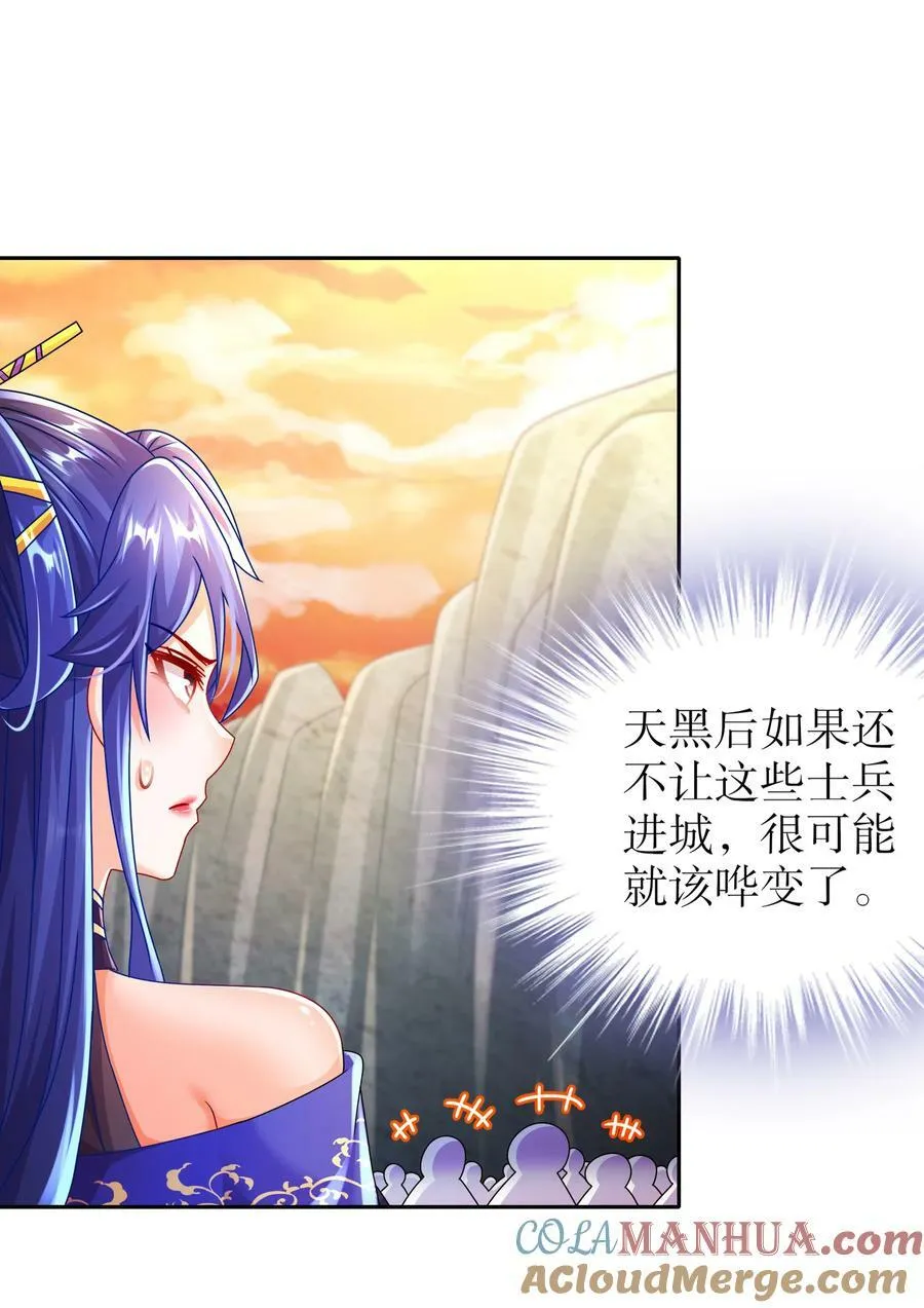 71 听我说谢谢你 第7页