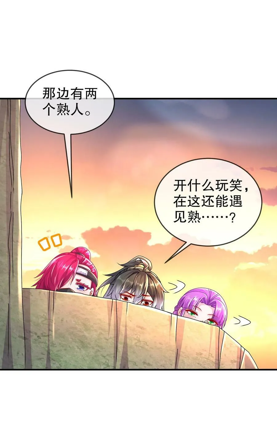 71 听我说谢谢你 第12页
