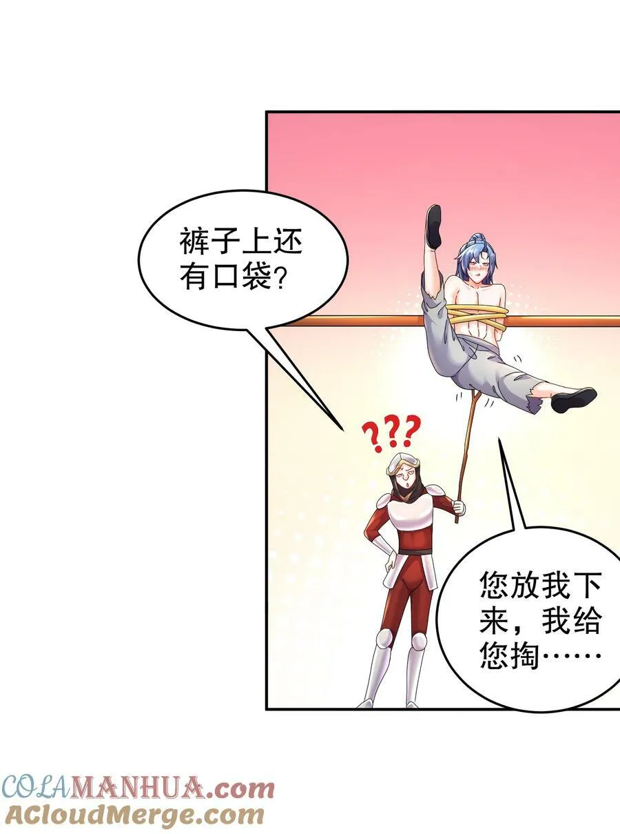 71 听我说谢谢你 第19页