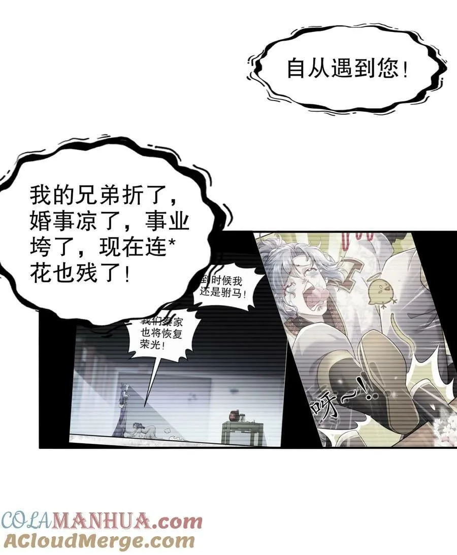 71 听我说谢谢你 第27页