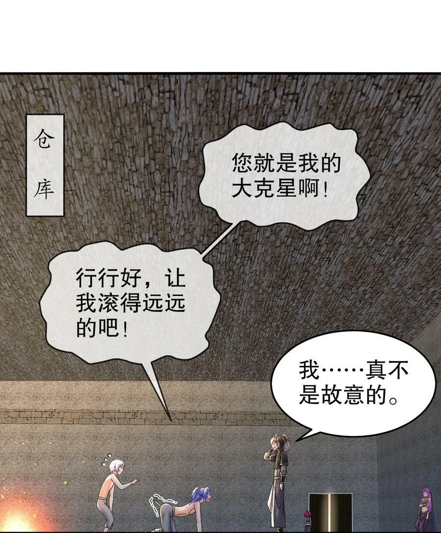 71 听我说谢谢你 第28页