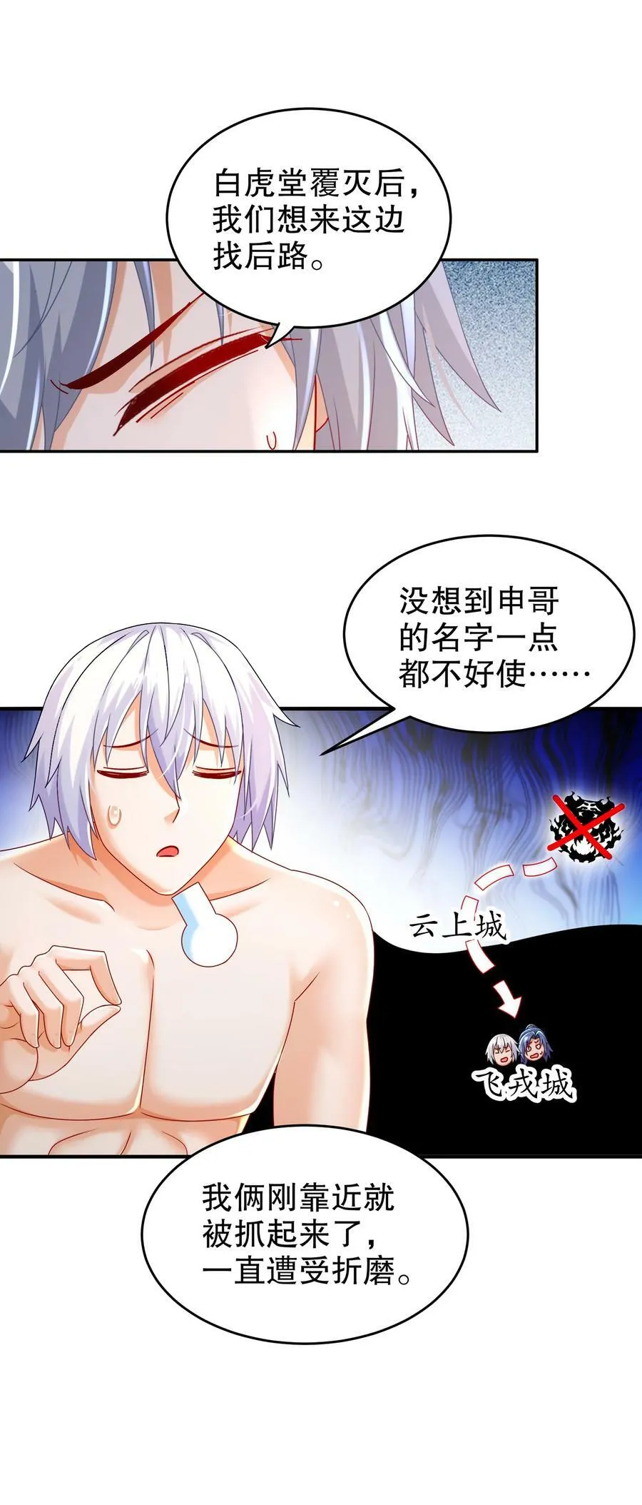 71 听我说谢谢你 第30页