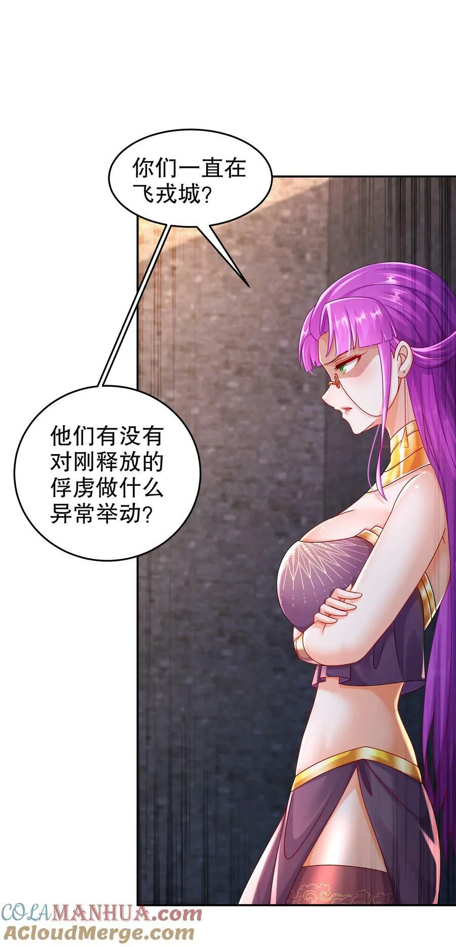 71 听我说谢谢你 第31页