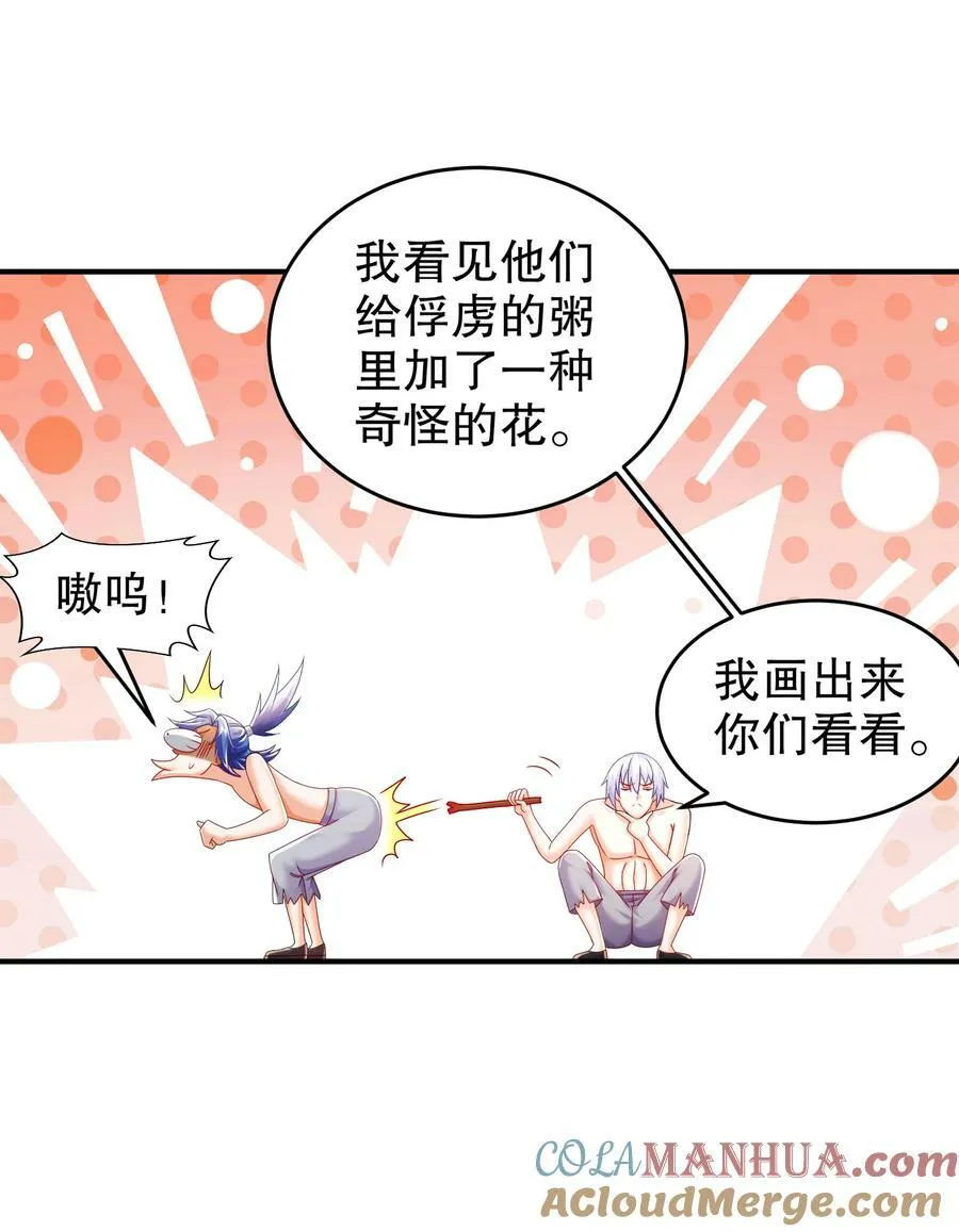 71 听我说谢谢你 第33页