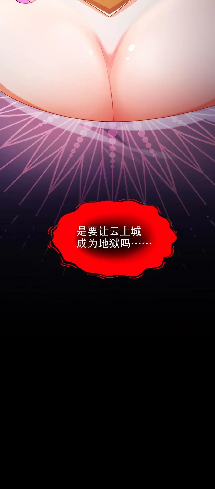 71 听我说谢谢你 第36页