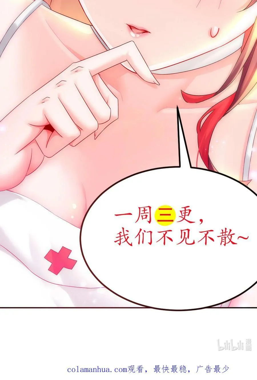 71 听我说谢谢你 第38页