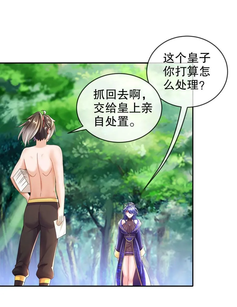 64-热情好客？ 第4页