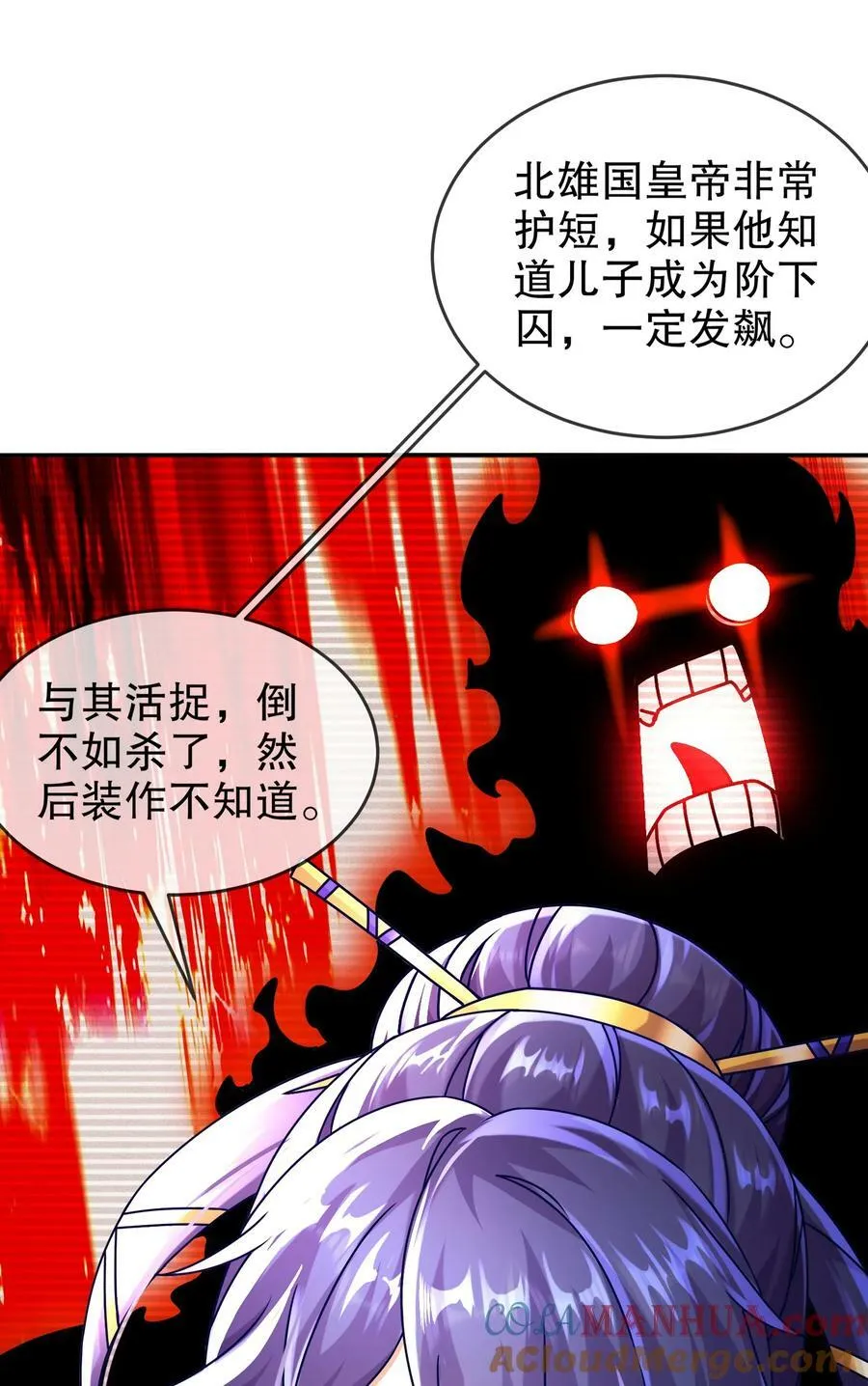 64-热情好客？ 第5页