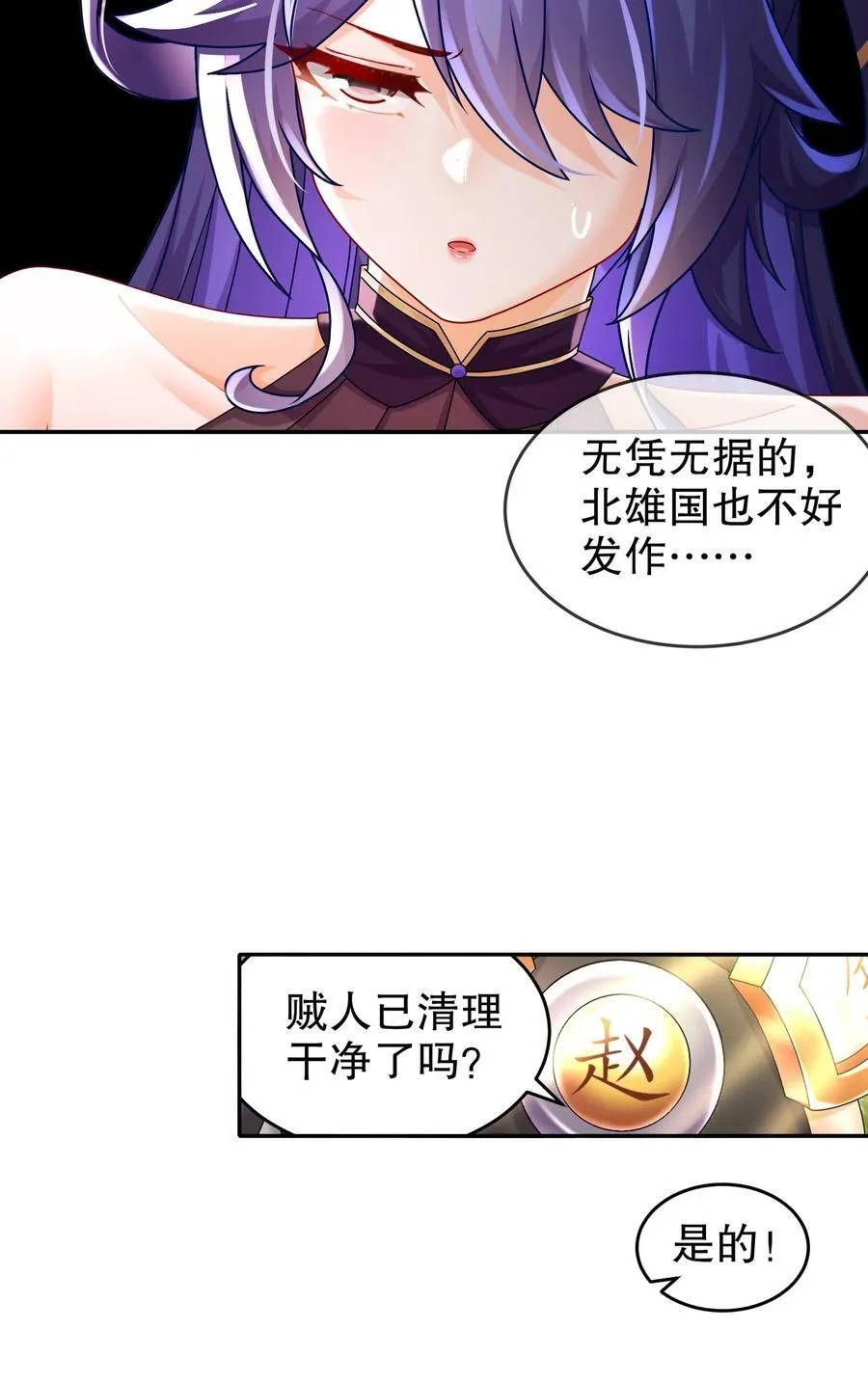64-热情好客？ 第6页