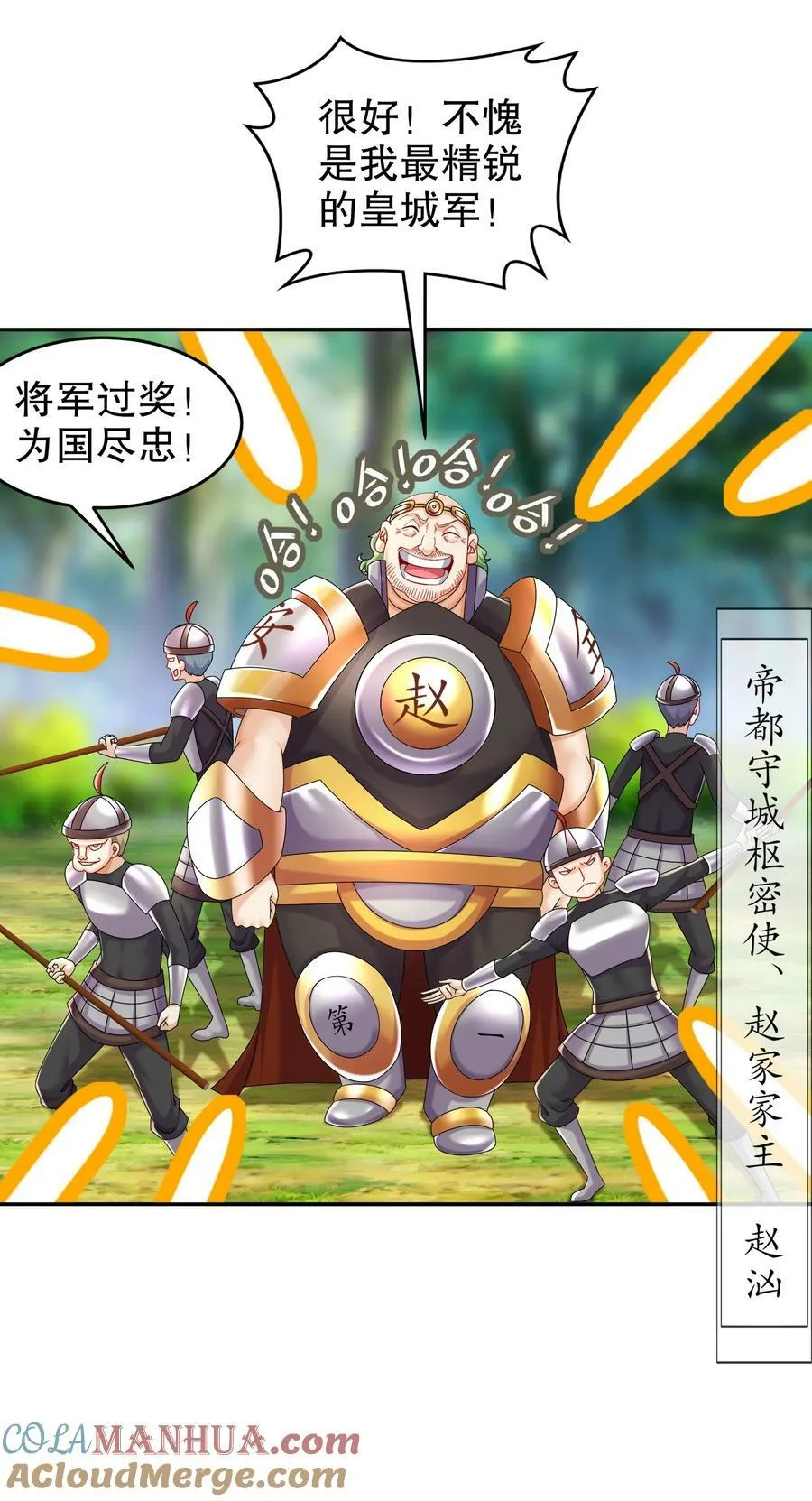64-热情好客？ 第7页