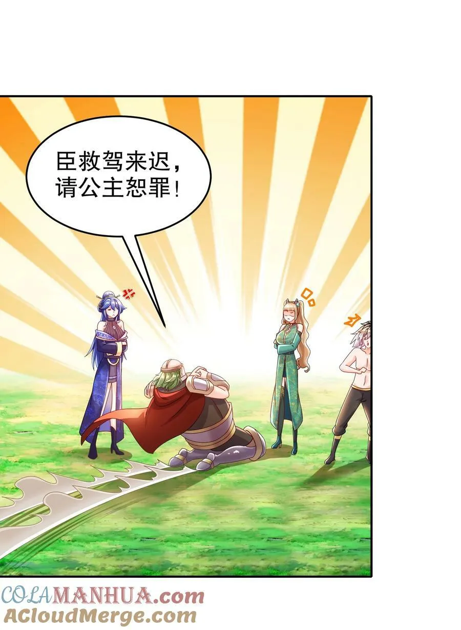 64-热情好客？ 第9页