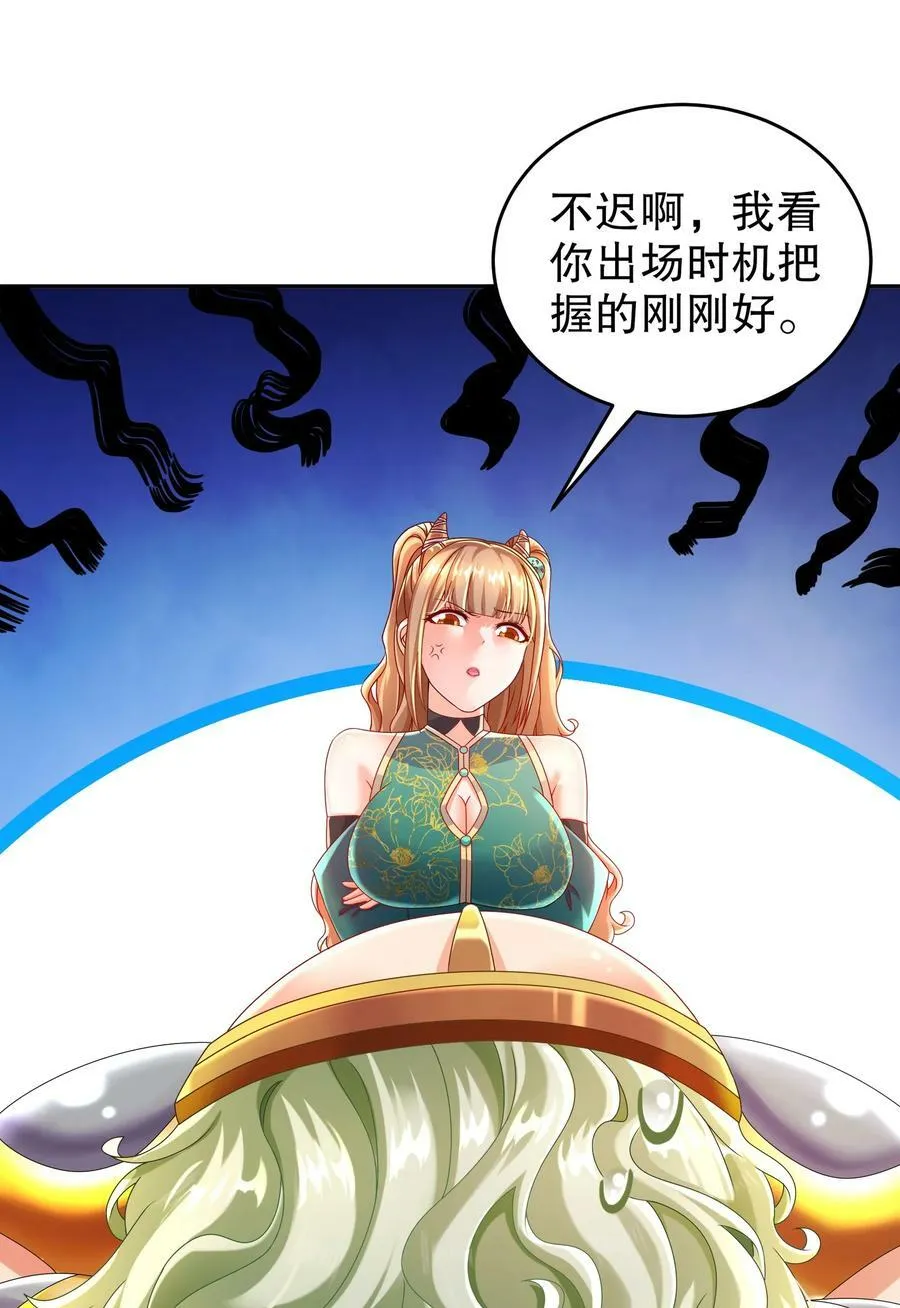 64-热情好客？ 第10页