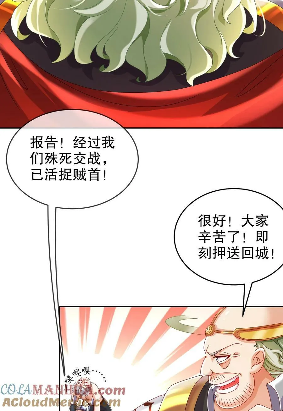 64-热情好客？ 第11页