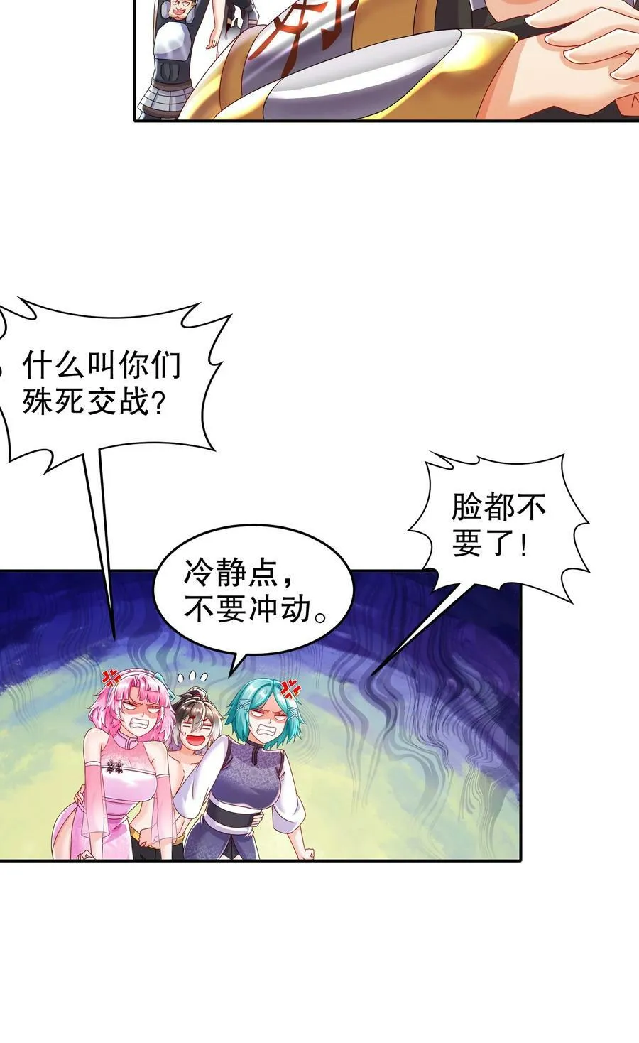 64-热情好客？ 第12页
