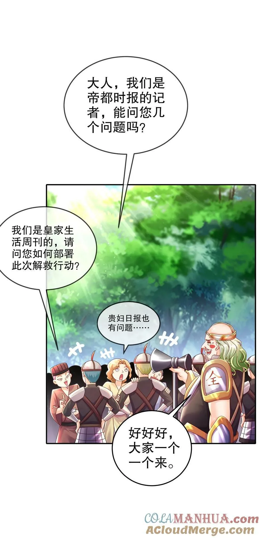64-热情好客？ 第13页