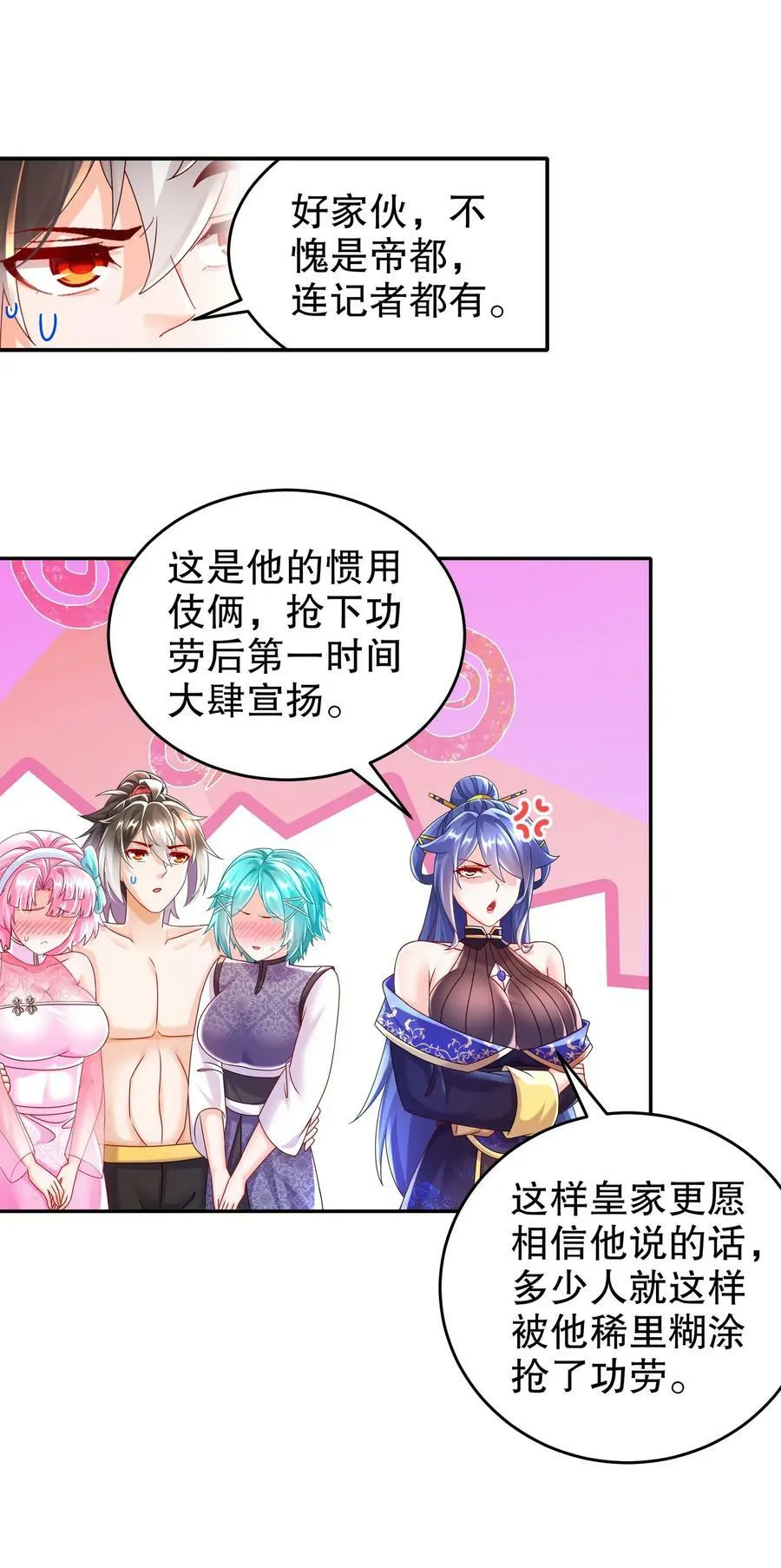 64-热情好客？ 第14页
