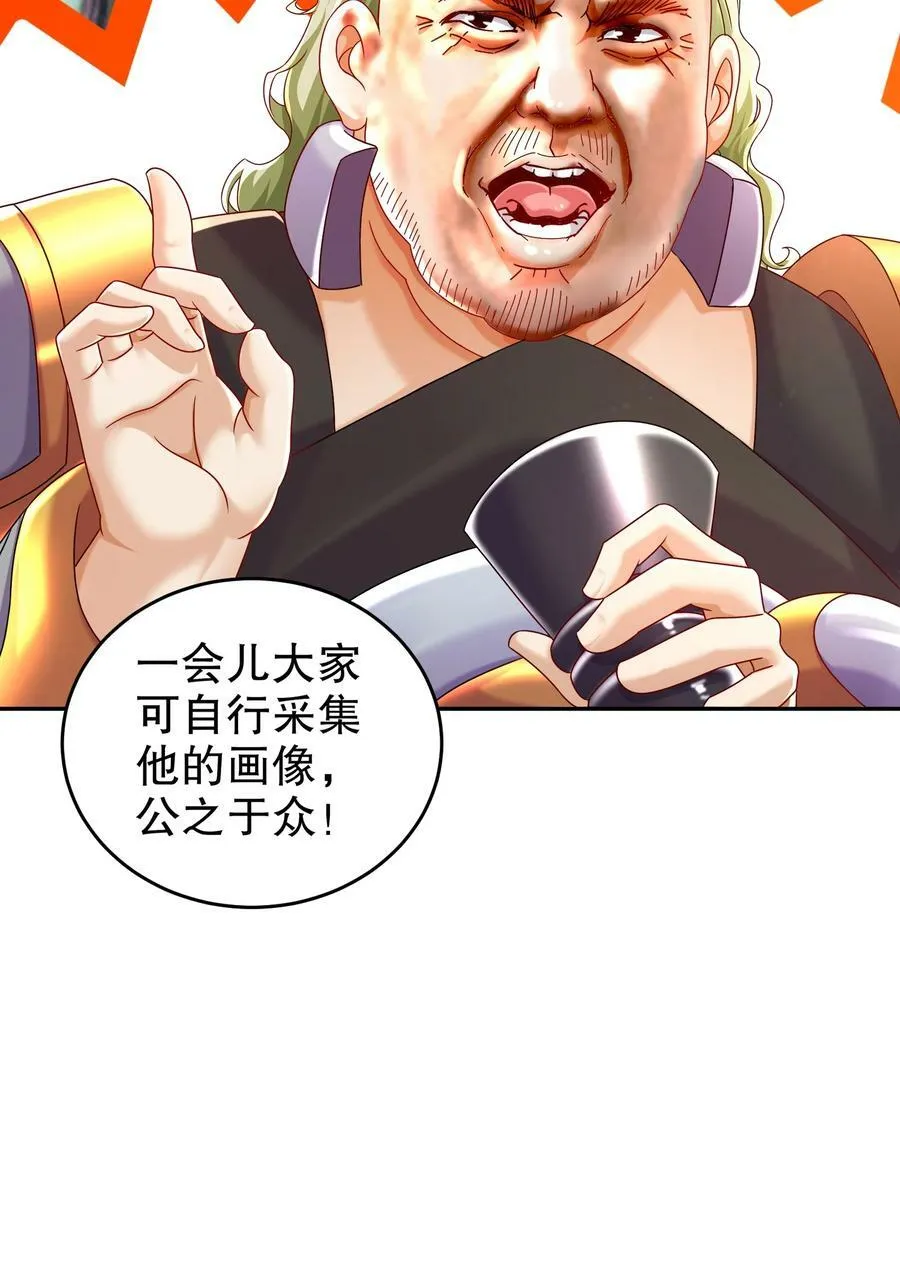 64-热情好客？ 第16页