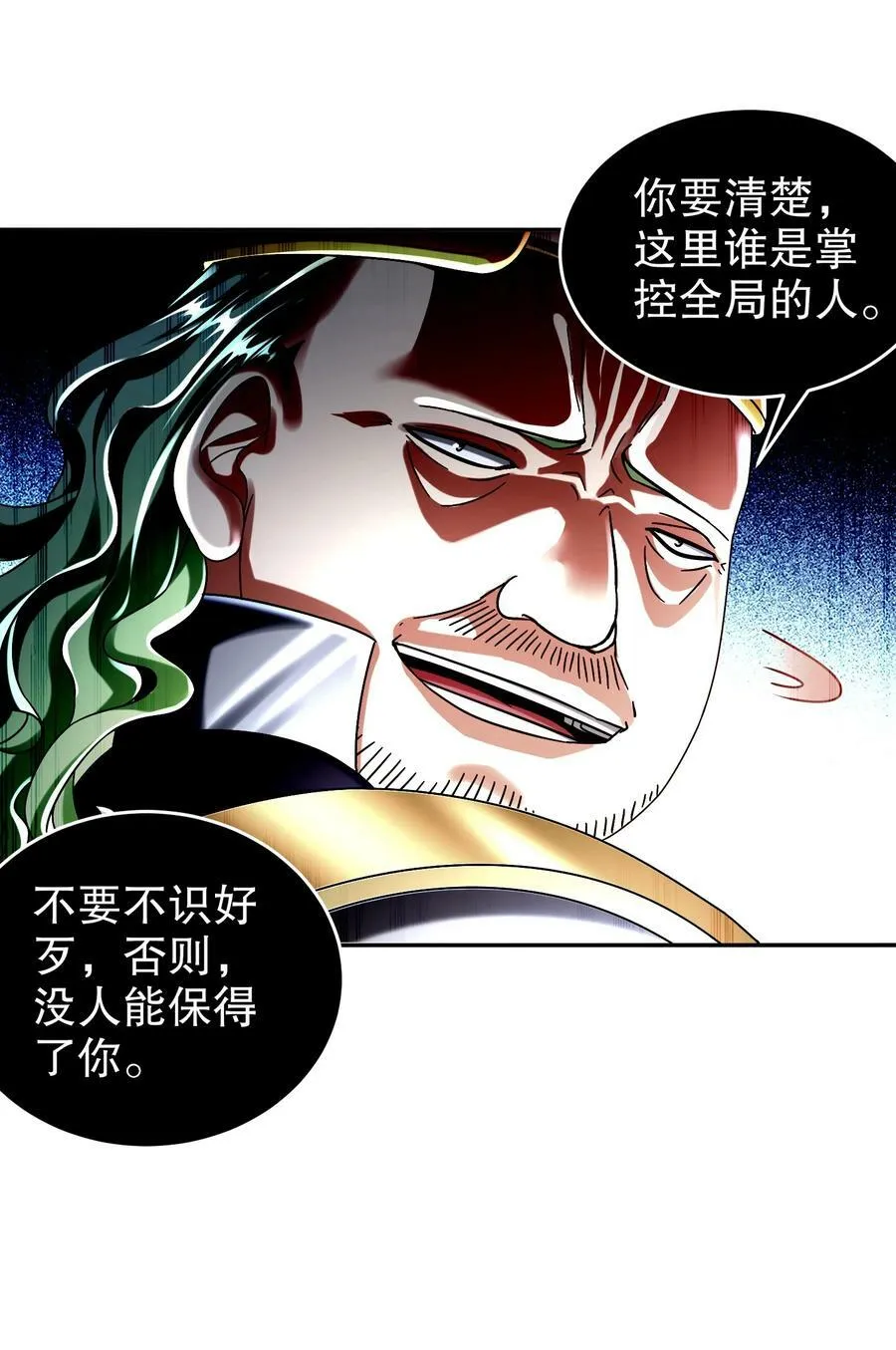 64-热情好客？ 第18页