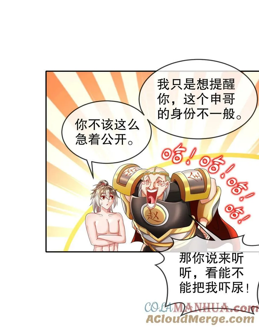 64-热情好客？ 第19页