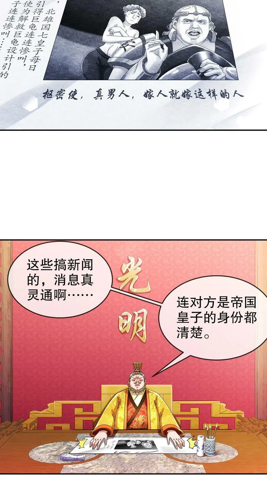 64-热情好客？ 第22页