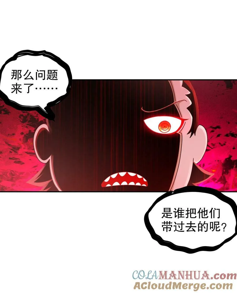 64-热情好客？ 第23页