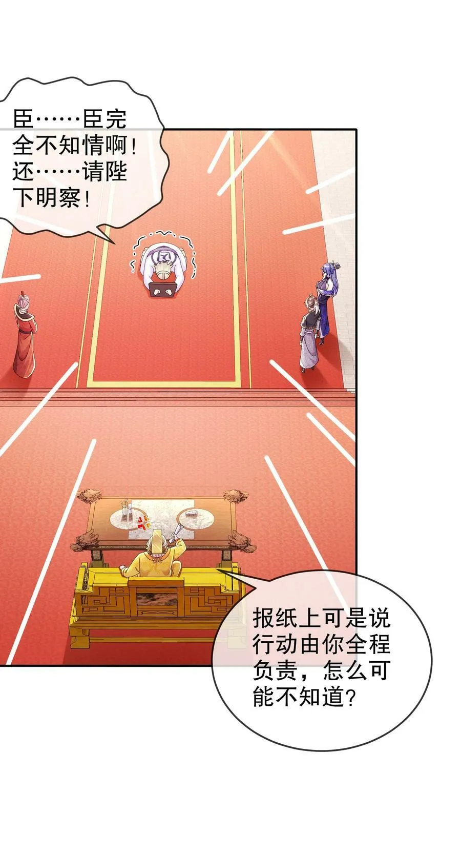64-热情好客？ 第24页