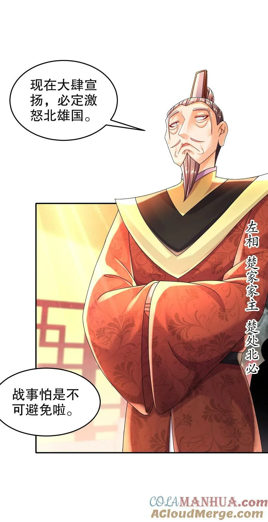 64-热情好客？ 第25页