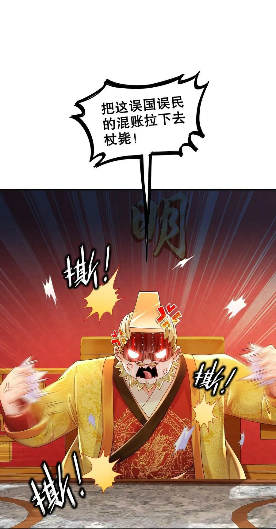 64-热情好客？ 第26页