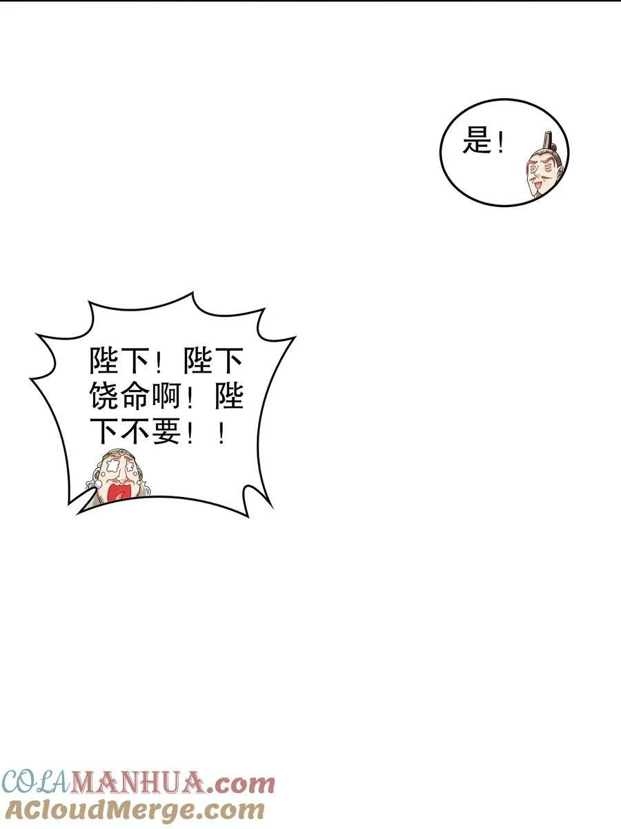 64-热情好客？ 第27页