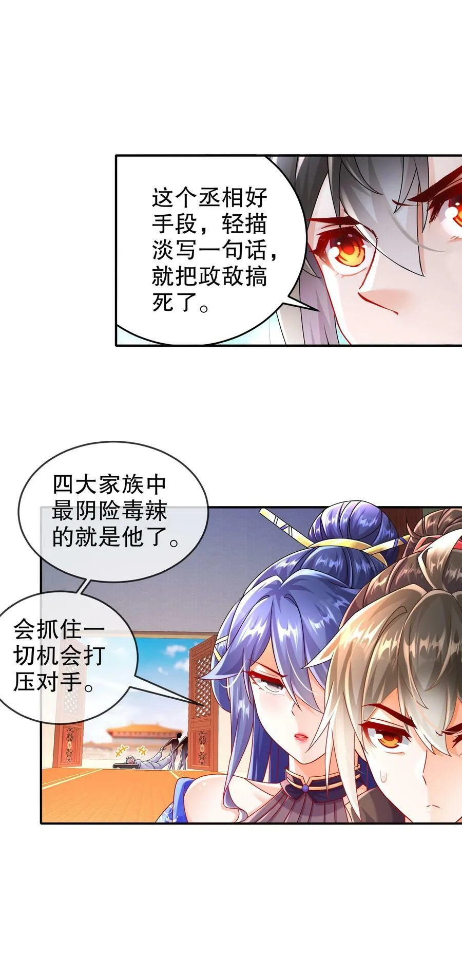64-热情好客？ 第28页