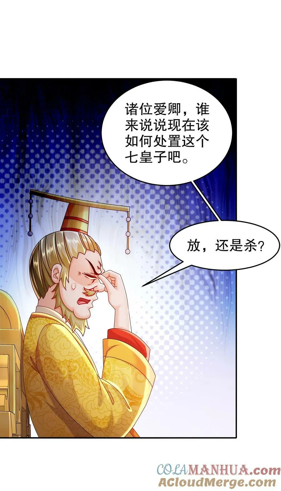 64-热情好客？ 第29页