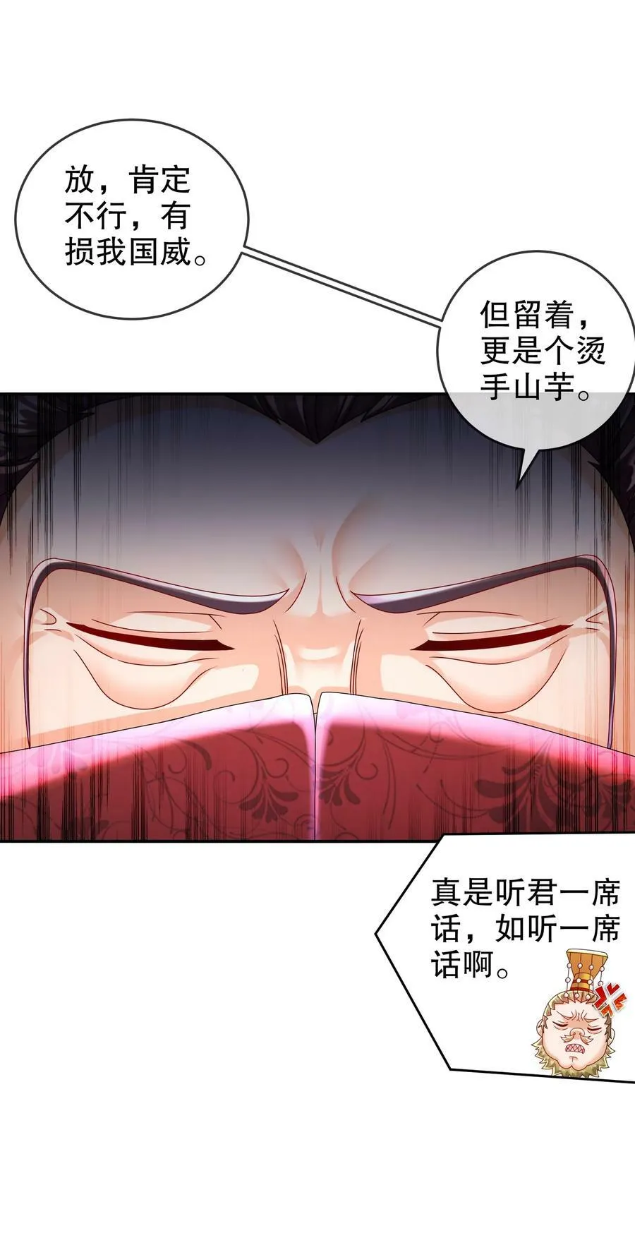 64-热情好客？ 第30页