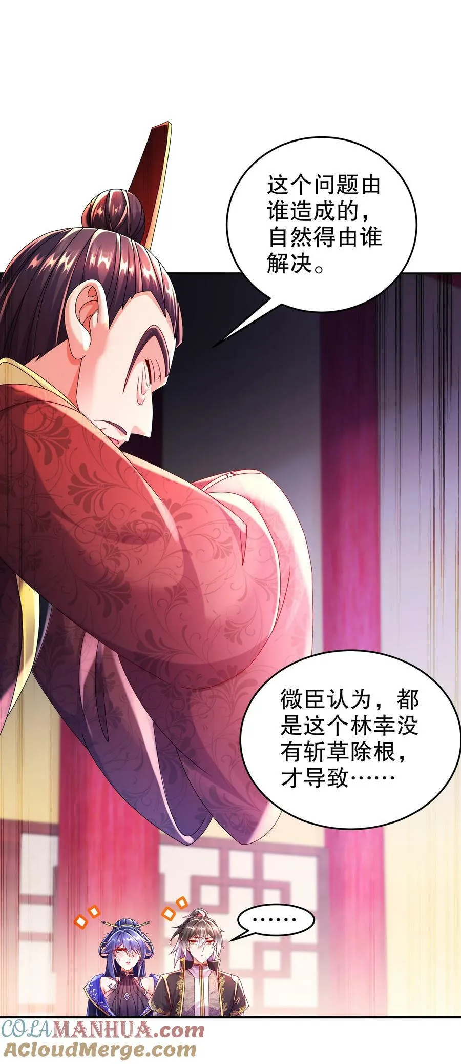 64-热情好客？ 第31页