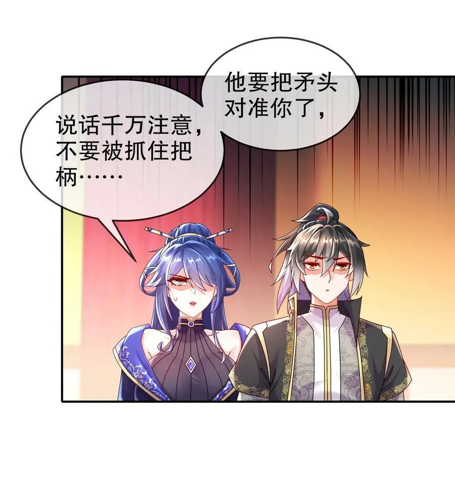 64-热情好客？ 第32页