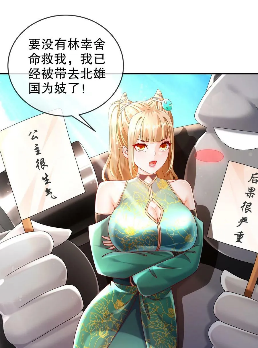 64-热情好客？ 第34页