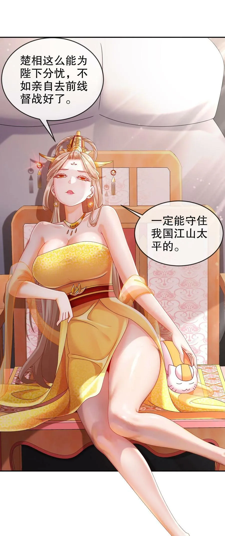 64-热情好客？ 第36页