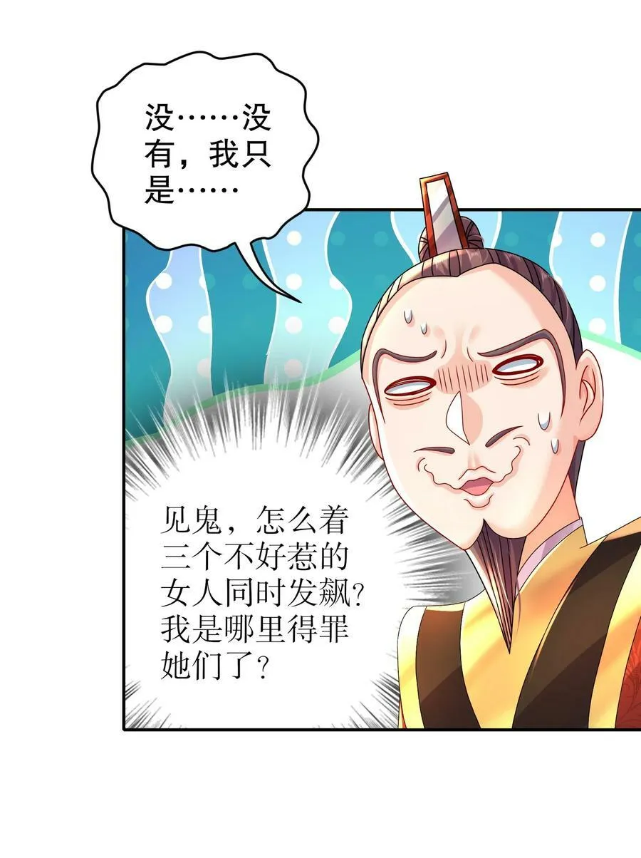 64-热情好客？ 第38页