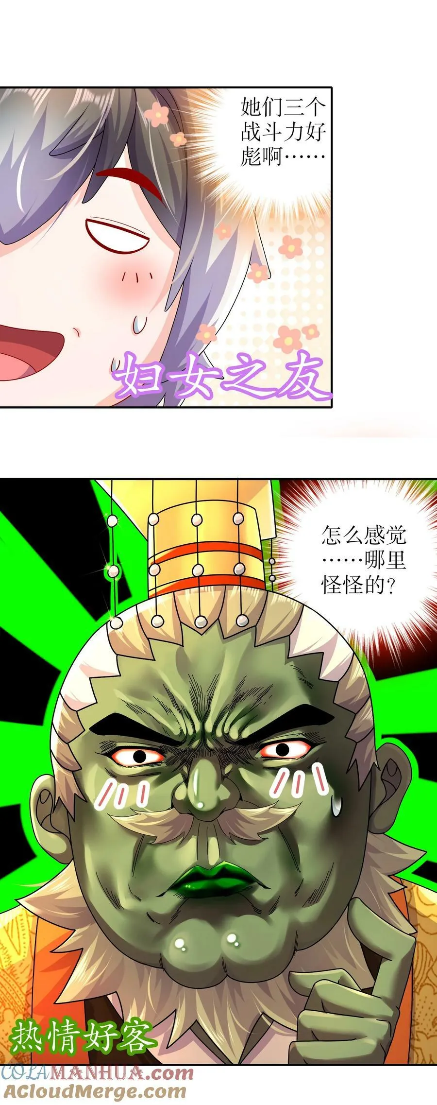 64-热情好客？ 第39页