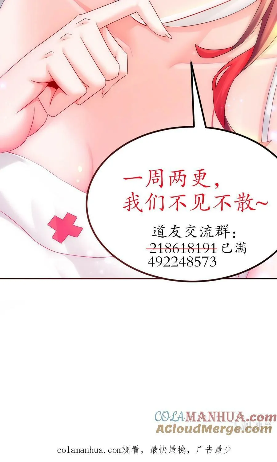 64-热情好客？ 第41页