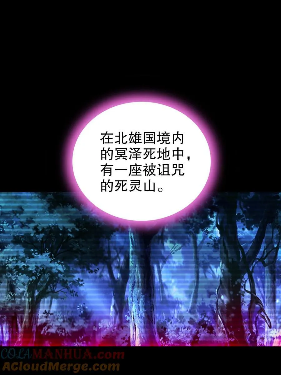 72 丧尸围城 第3页
