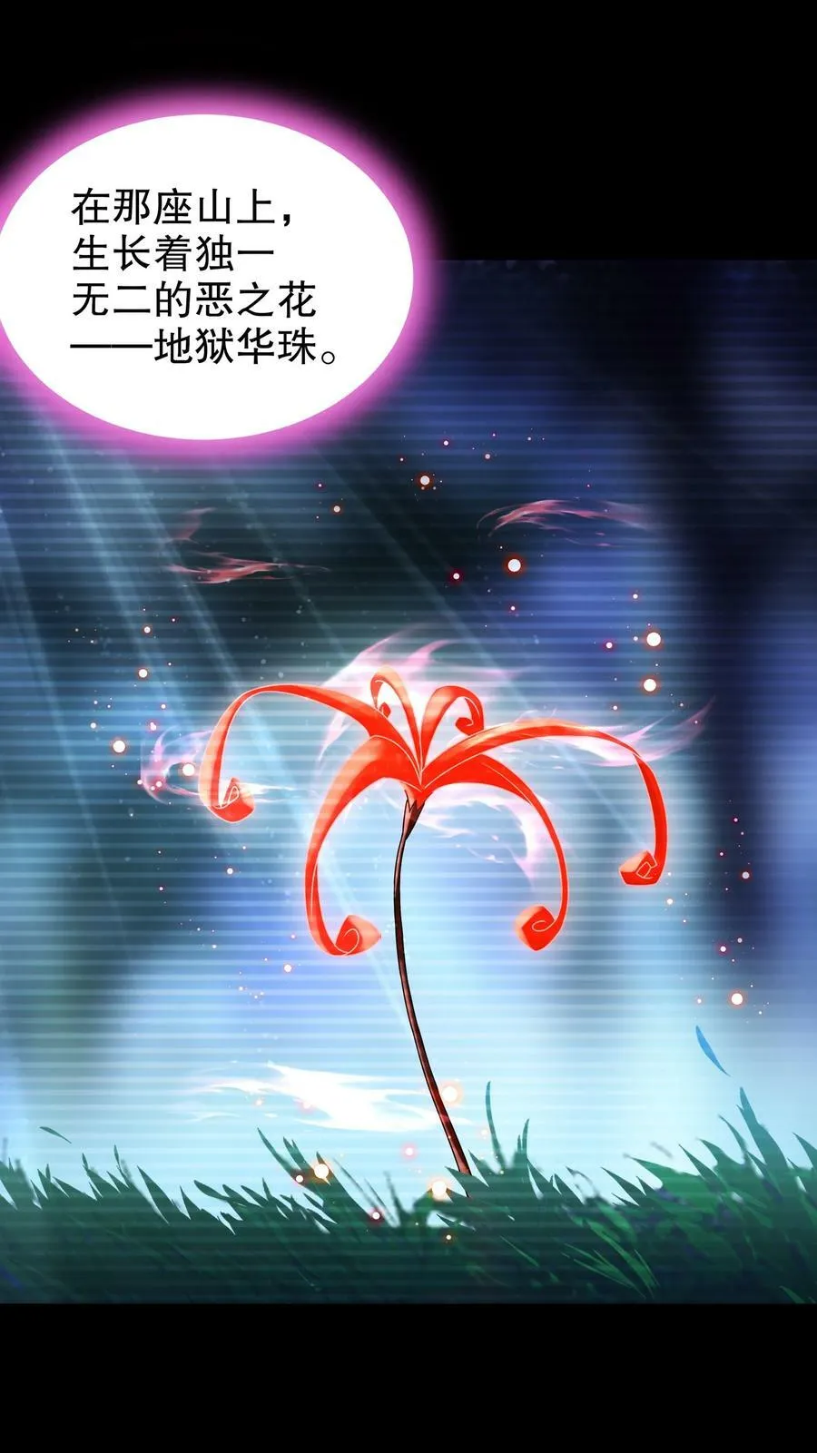 72 丧尸围城 第4页