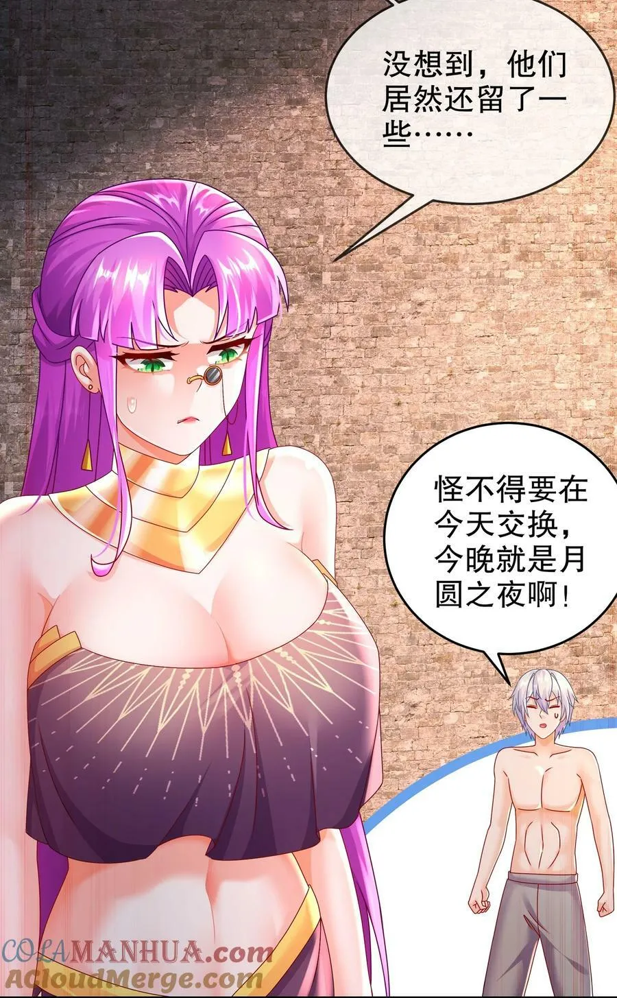 72 丧尸围城 第7页