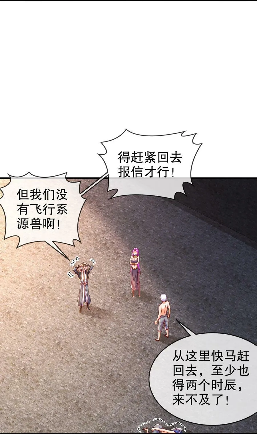 72 丧尸围城 第8页