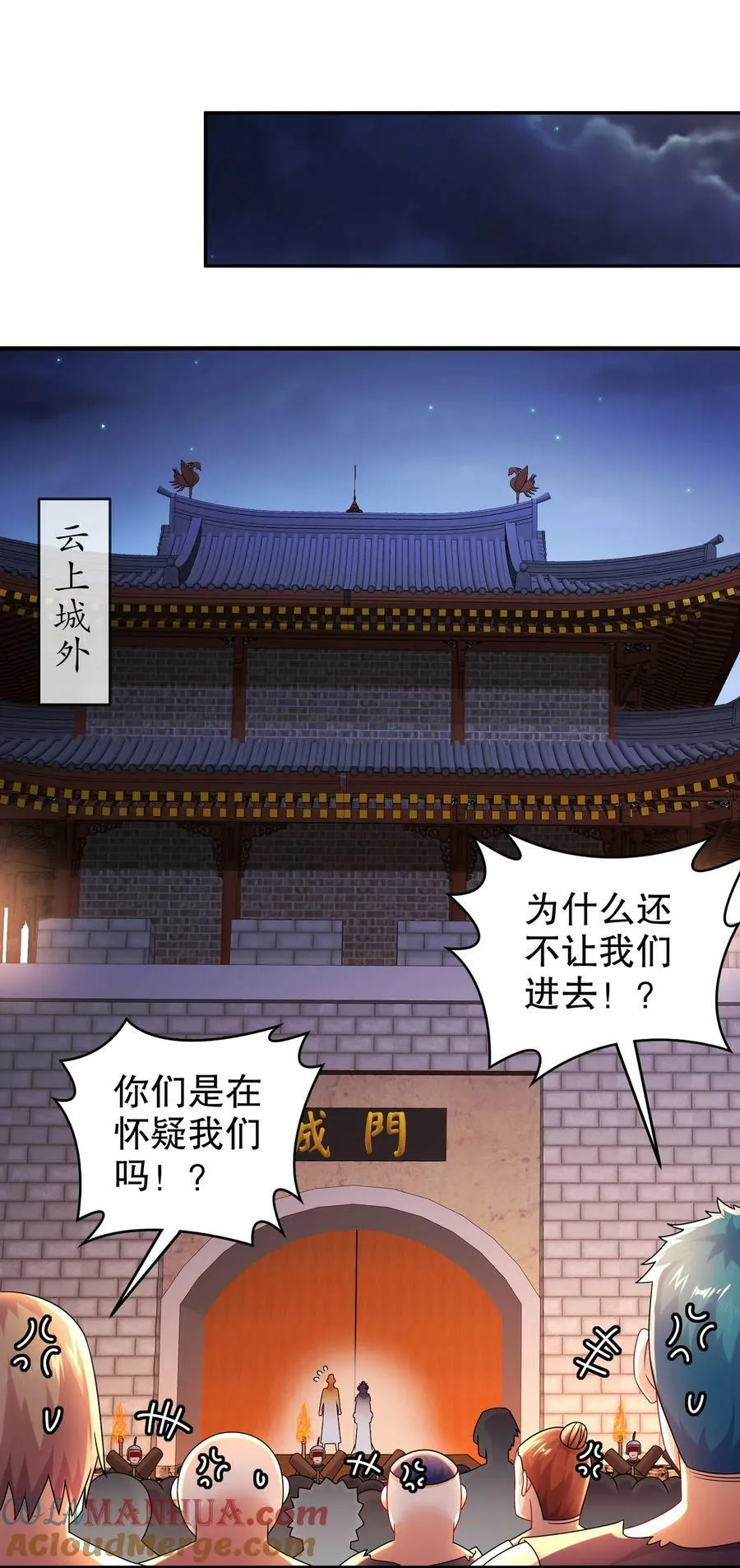 72 丧尸围城 第11页