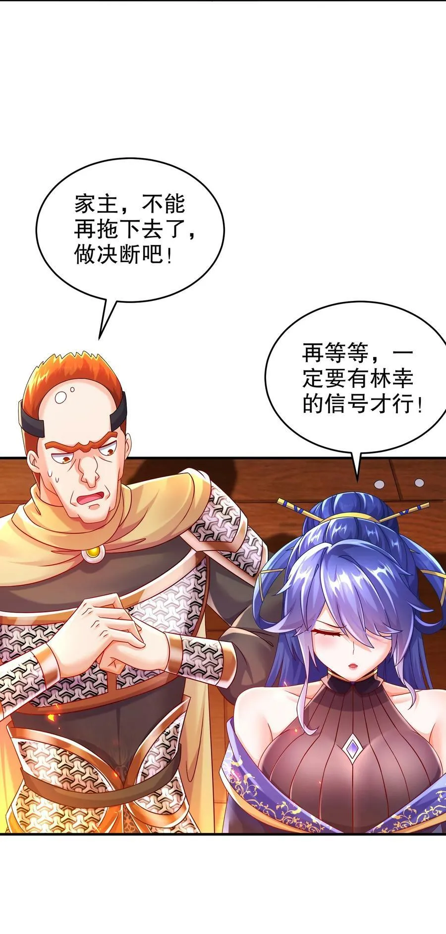 72 丧尸围城 第12页