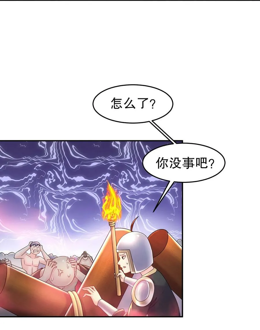 72 丧尸围城 第14页