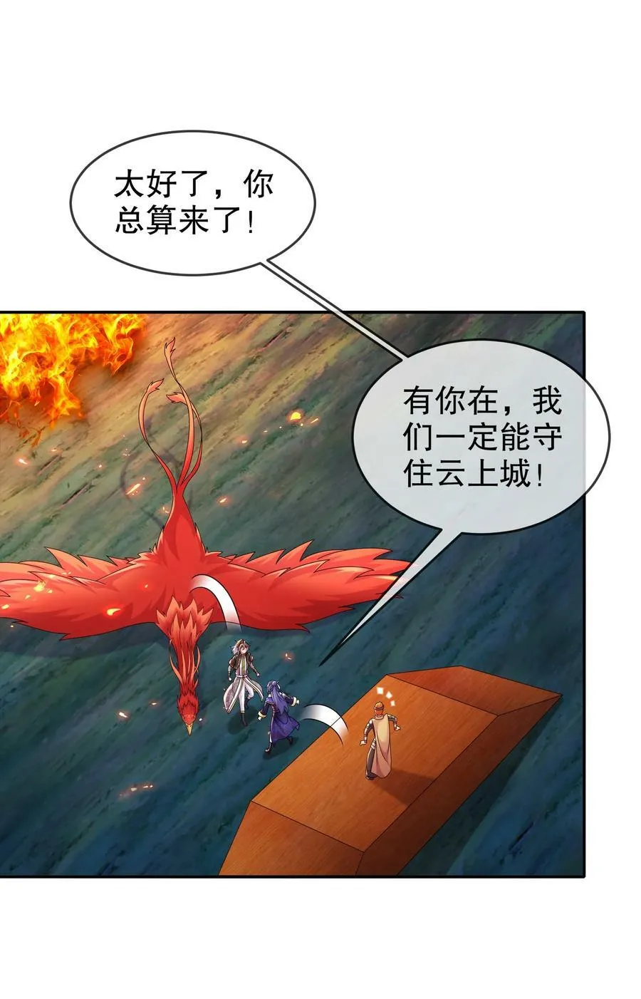 72 丧尸围城 第24页