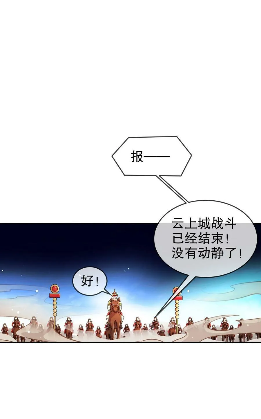 72 丧尸围城 第28页